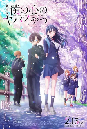 انمي Boku no Kokoro no Yabai Yatsu Movie 2026 مترجم بدون إعلانات