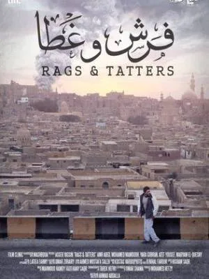 تحميل فيلم فرش وغطا 2013 HD