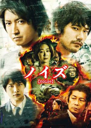 تحميل فيلم Noise 2022 مترجم HD مجاناً