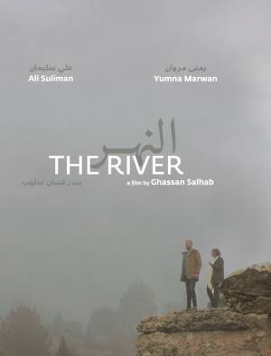 فيلم النهر 2021 كامل HD