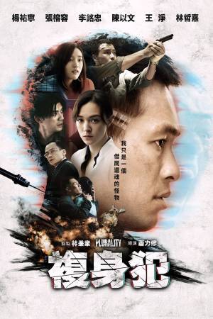 فيلم Plurality 2021 مترجم تحميل مباشر