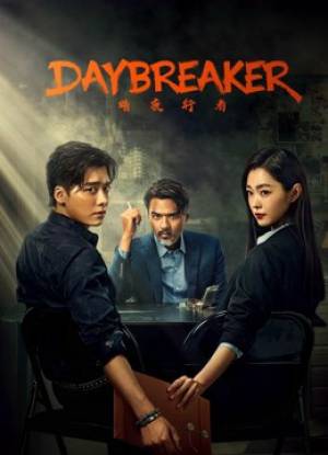 شاهد مسلسل Day Breaker 2022 مترجم HD